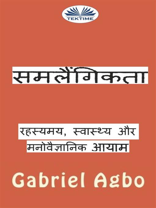 Title details for समलैंगिकता--रहस्यमय, स्वास्थ्य और मनोवैज्ञानिक आयाम by Gabriel Agbo - Available